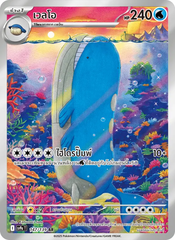 เวลโอ card image