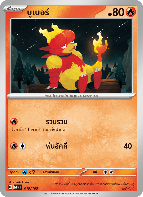 บูเบอร์