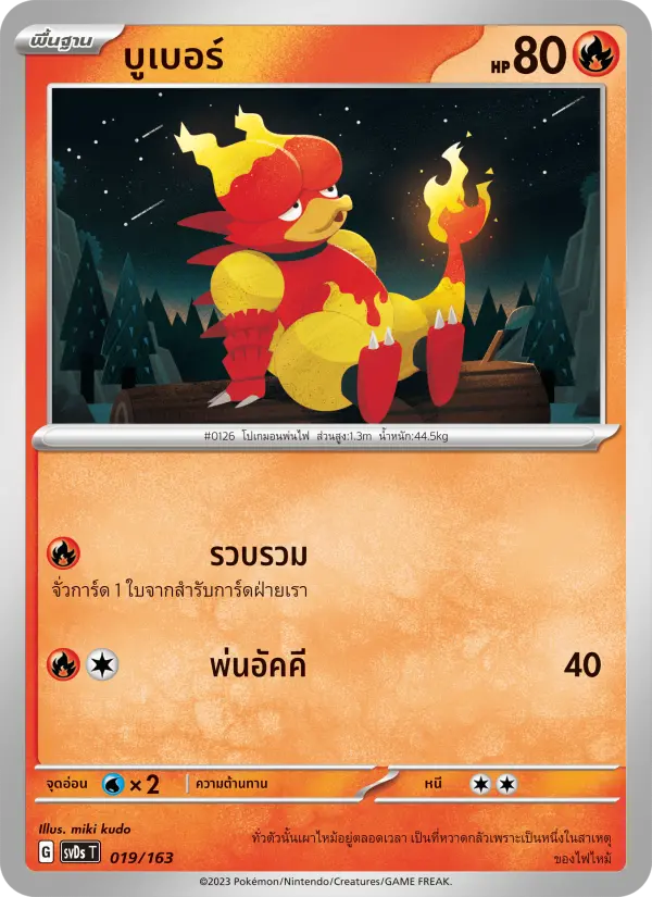 บูเบอร์ card image