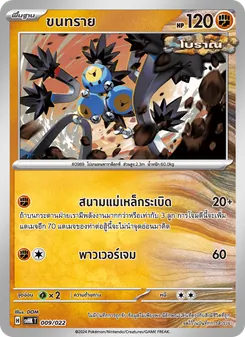 ขนทราย