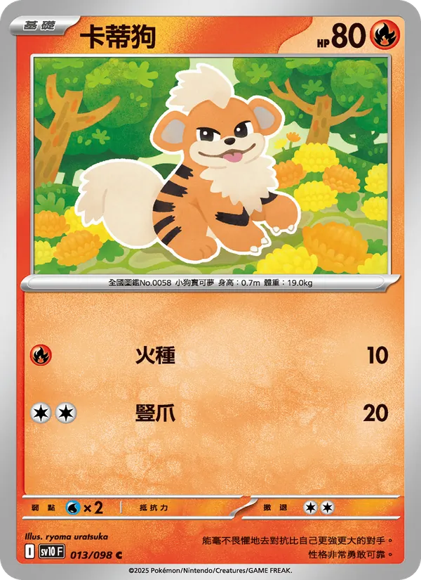 卡蒂狗