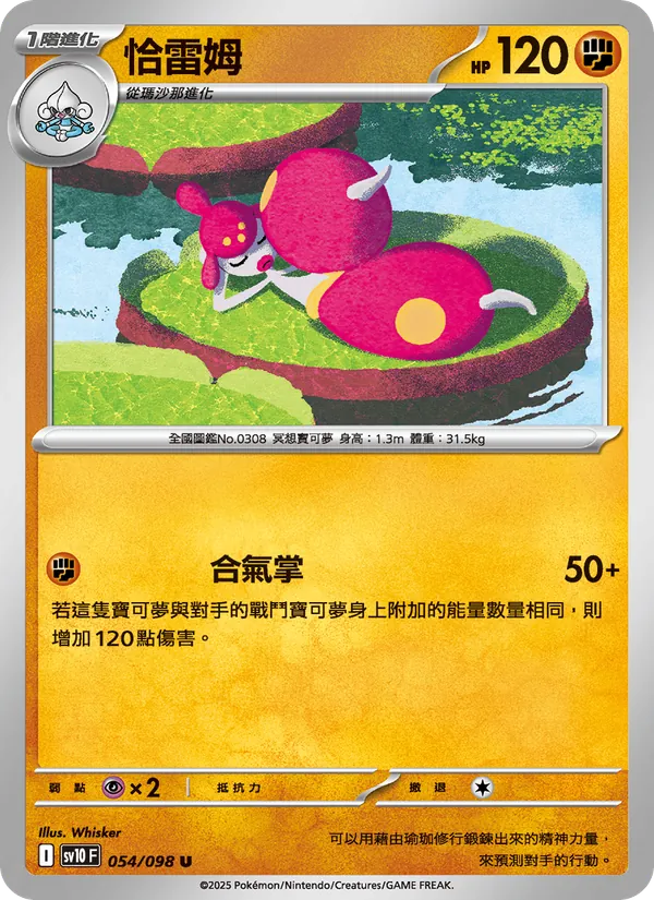 恰雷姆