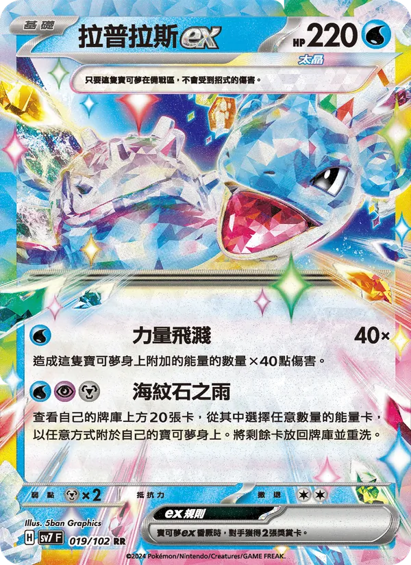 拉普拉斯ex
