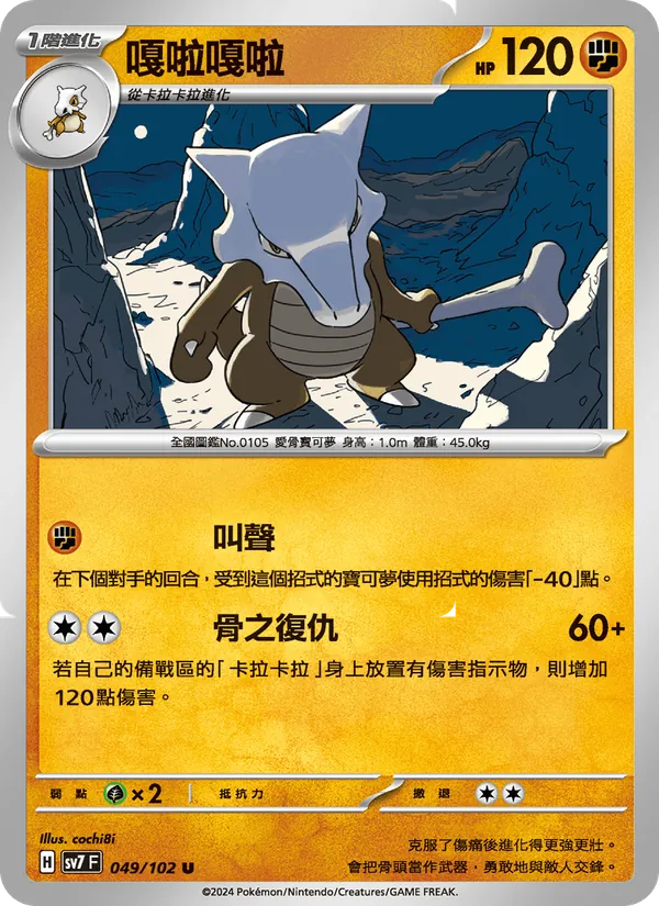 嘎啦嘎啦