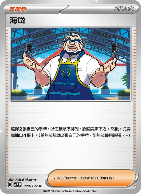 海岱
