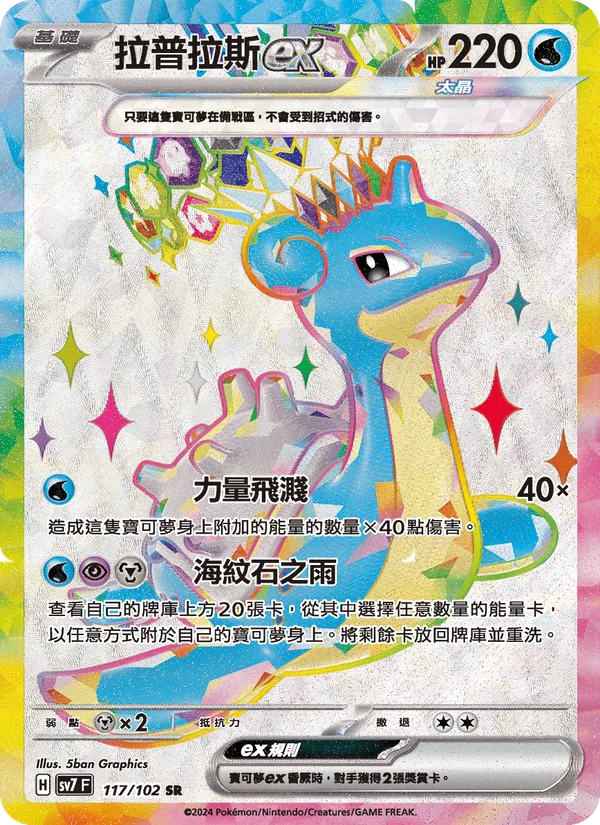 拉普拉斯ex