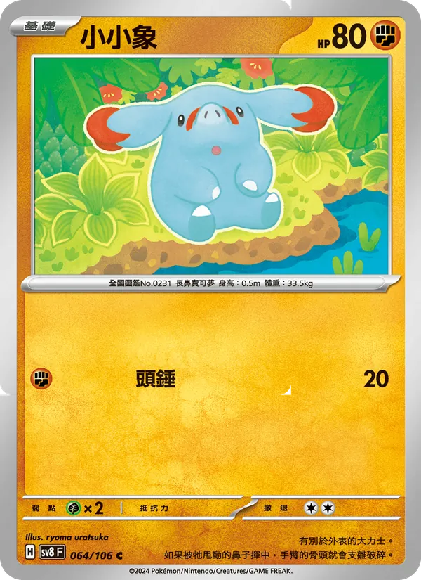 小小象