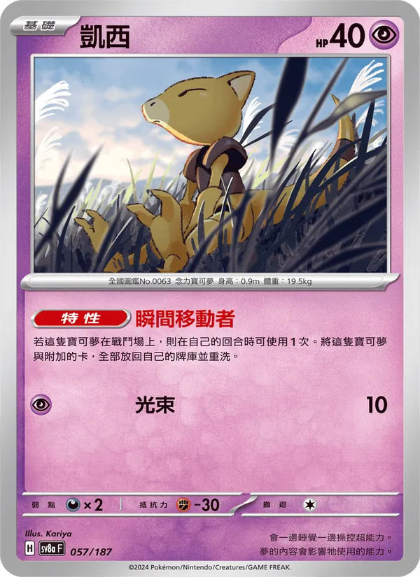 凱西