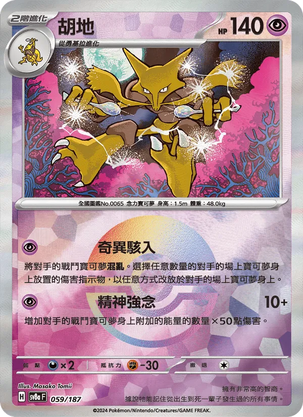 胡地