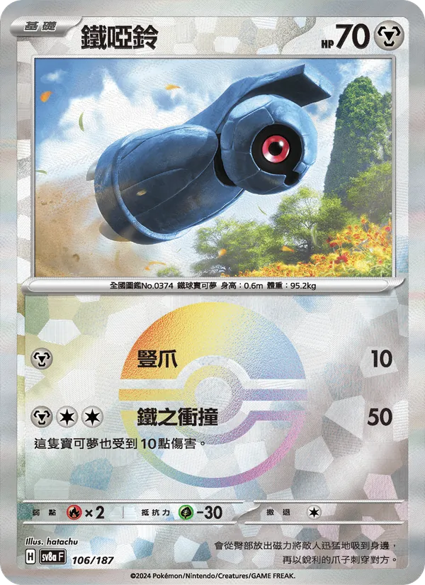 鐵啞鈴
