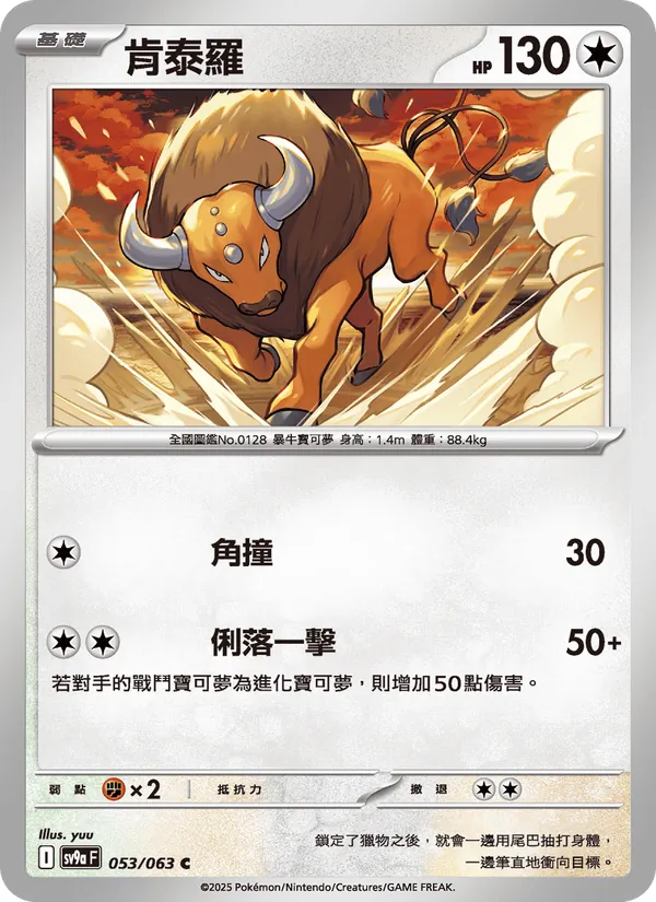 肯泰羅