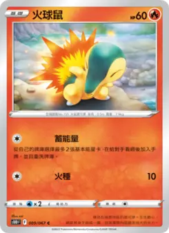 火球鼠 009 Pokemon TCG Card