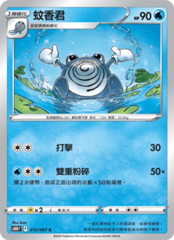 蚊香君