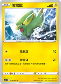 落雷獸 019 Pokemon TCG Card