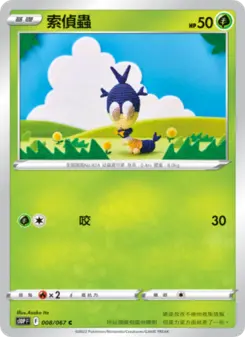 索偵蟲 008 Pokemon TCG Card