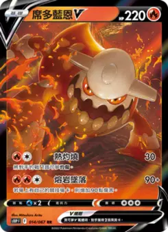 席多藍恩V 014 Pokemon TCG Card