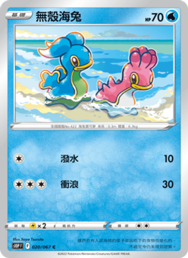 無殼海兔