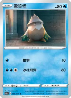 雪笠怪 009 Pokemon TCG Card