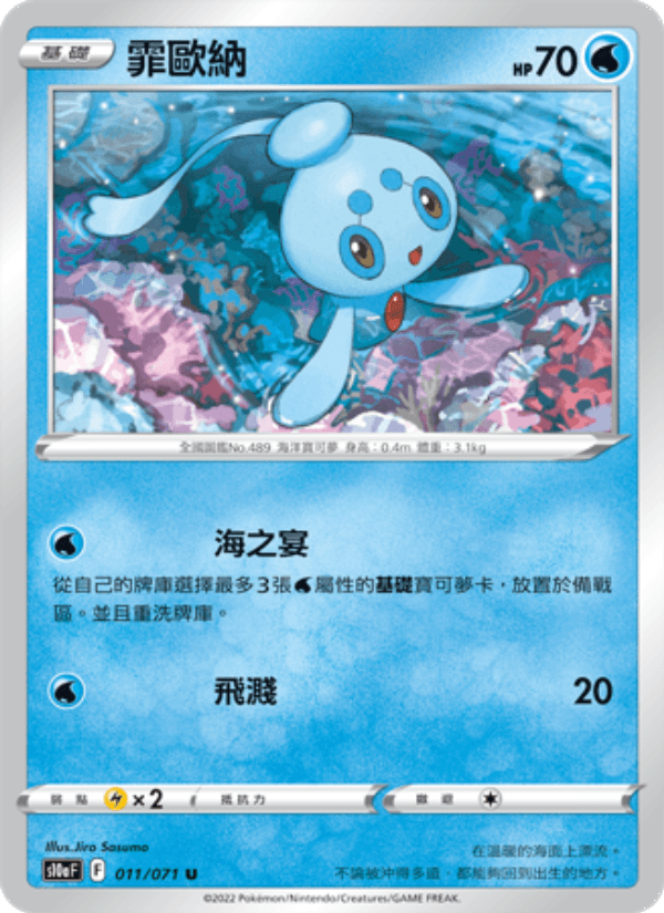 霏歐納