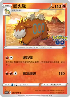 噴火駝 014 Pokemon TCG Card