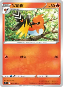 火箭雀 018 Pokemon TCG Card