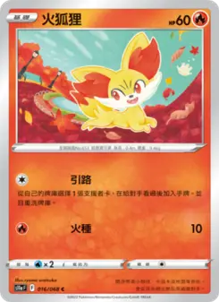 火狐狸 016 Pokemon TCG Card