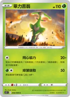 畢力吉翁