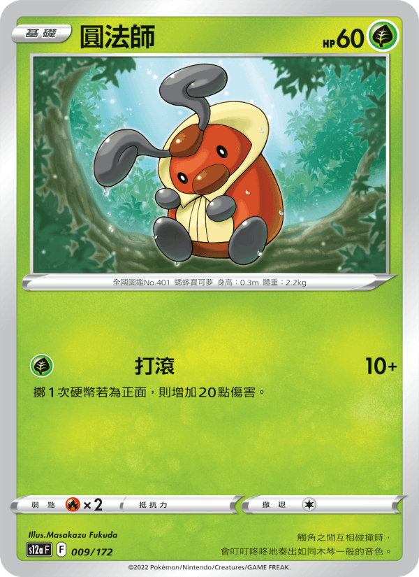 圓法師