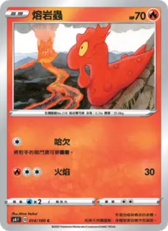 熔岩蟲 014 Pokemon TCG Card