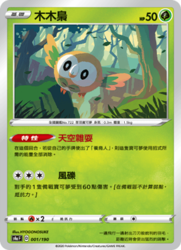 木木梟