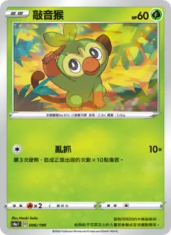 敲音猴 006 Pokemon TCG Card