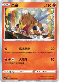 炎帝 009 Pokemon TCG Card