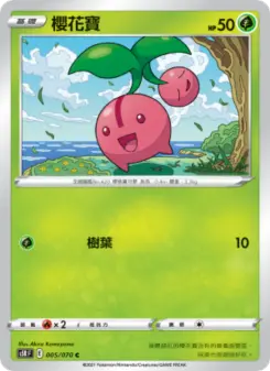 櫻花寶 005 Pokemon TCG Card
