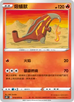 熔蟻獸 014 Pokemon TCG Card