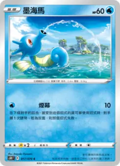 墨海馬 017 Pokemon TCG Card