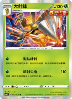 大針蜂 003 Pokemon TCG Card