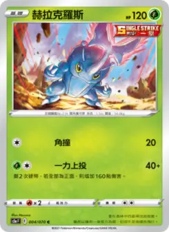 赫拉克羅斯 004 Pokemon TCG Card