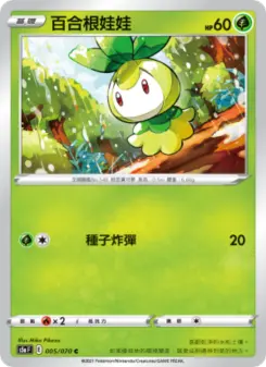 百合根娃娃 005 Pokemon TCG Card