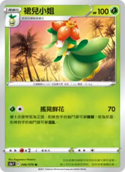 裙兒小姐 006 Pokemon TCG Card