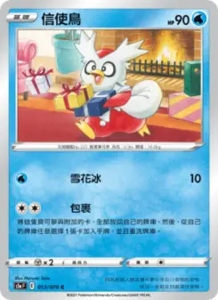 信使鳥 013 Pokemon TCG Card