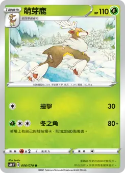 萌芽鹿 006 Pokemon TCG Card