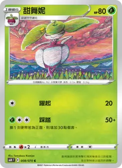 甜舞妮 008 Pokemon TCG Card