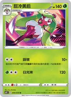 甜冷美后 009 Pokemon TCG Card