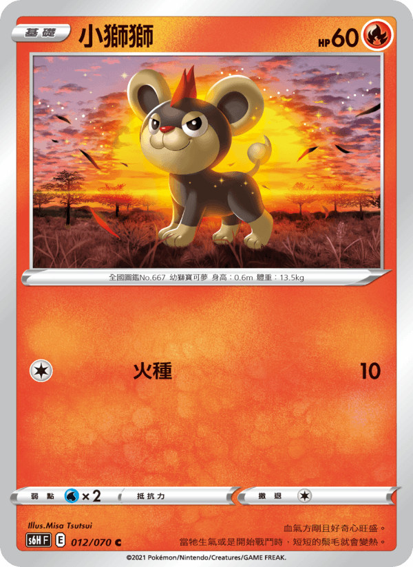 小獅獅