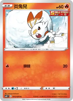炎兔兒 015 Pokemon TCG Card