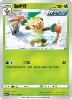 啪咚猴 007 Pokemon TCG Card