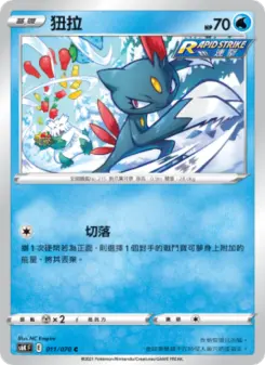 狃拉 011 Pokemon TCG Card