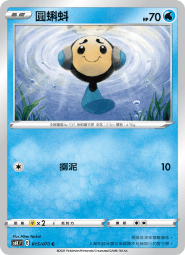圓蝌蚪