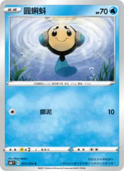 圓蝌蚪 015 Pokemon TCG Card