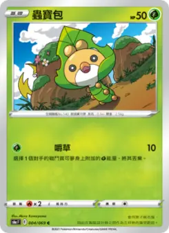 蟲寶包 004 Pokemon TCG Card